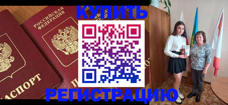 пропишу в квартире в Башкортостане