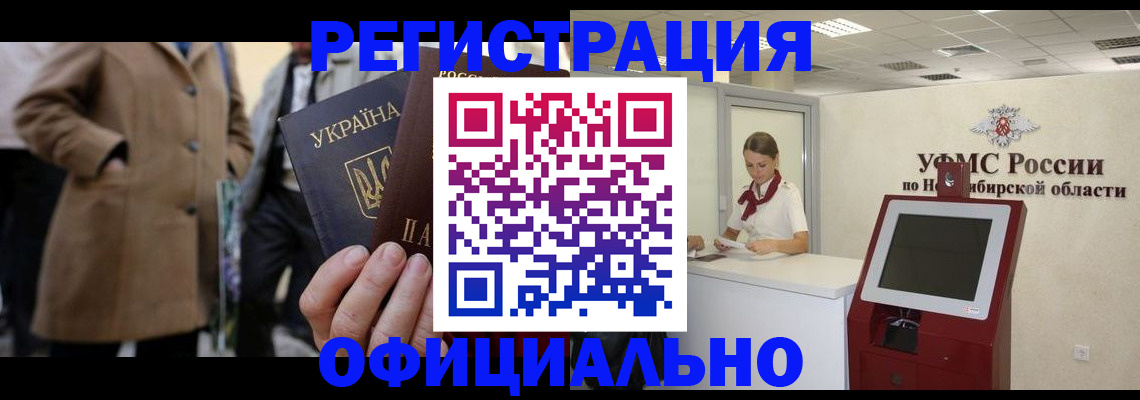 миграционный учет в Башкортостане