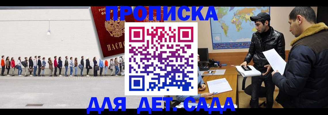 временная регистрация купить в Башкортостане